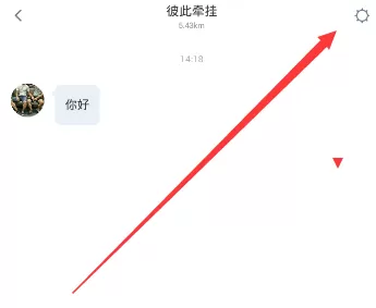 在Blued中屏蔽别人的操作流程