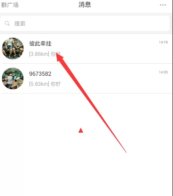 在Blued中屏蔽别人的操作流程