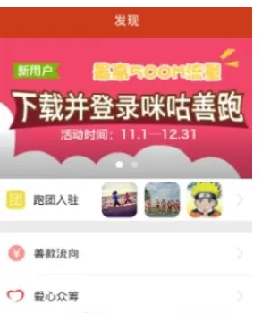 咪咕视频中使用定向流量的详细操作步骤