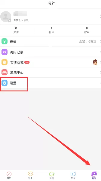 Blued隐藏相册的操作步骤讲解
