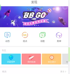 Blued加入群组的操作教程