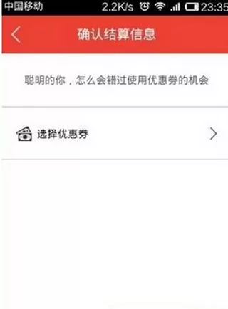 易到用车软件的详细使用过程