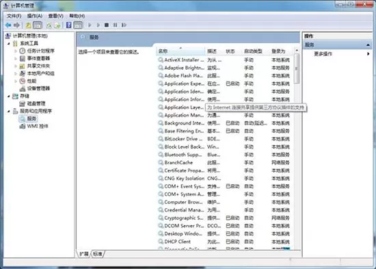 win7系统清理文件慢的处理过程