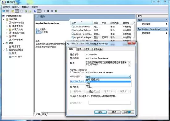 win7系统清理文件慢的处理过程