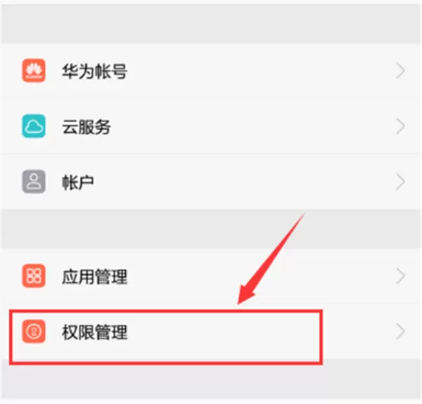 荣耀play中设置应用权限的操作步骤介绍