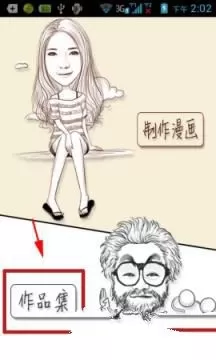 在魔漫相机中下载素材背景的操作过程