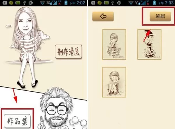 魔漫相机删除照片的操作教程