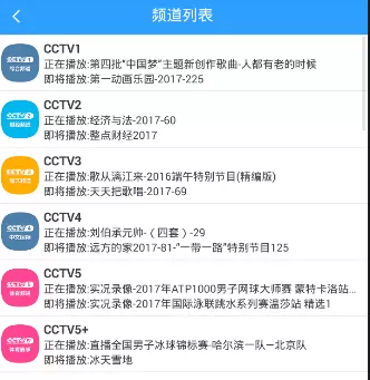 使用直播吧看电视直播的操作过程