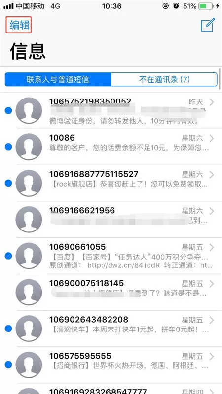 iphonex中实现批量删除短信的具体步骤讲解