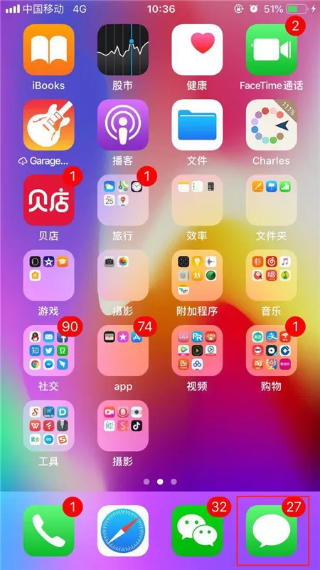 iphonex中实现批量删除短信的具体步骤讲解