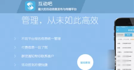 互动吧的详细使用流程介绍