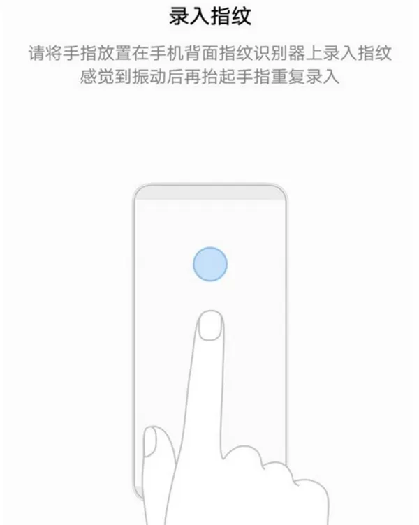 荣耀Play中添加指纹解锁的具体步骤