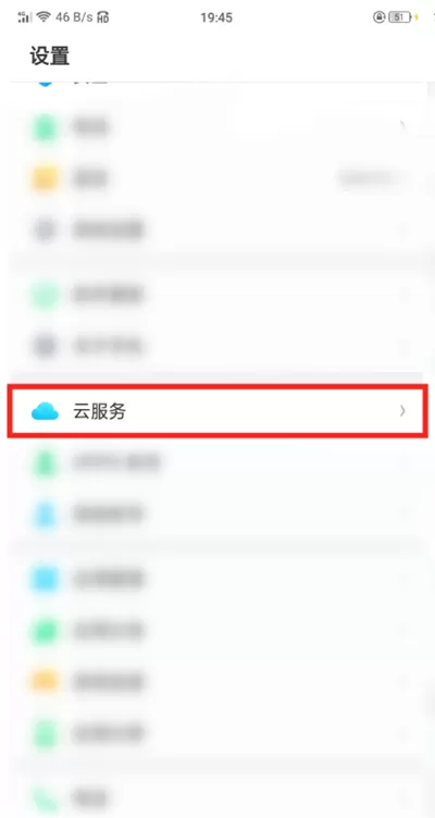 oppo find x中同步便签的操作流程