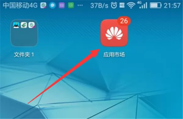 华为nova3e下载安装软件的详细教程