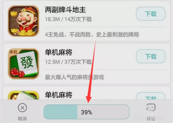 华为nova3e下载安装软件的详细教程