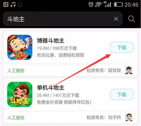 华为nova3e下载安装软件的详细教程