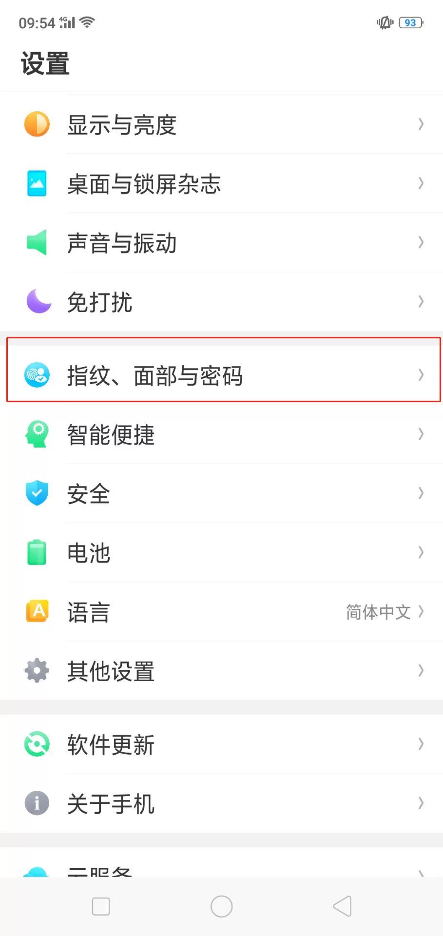 oppo find x设置人脸解锁的基础操作