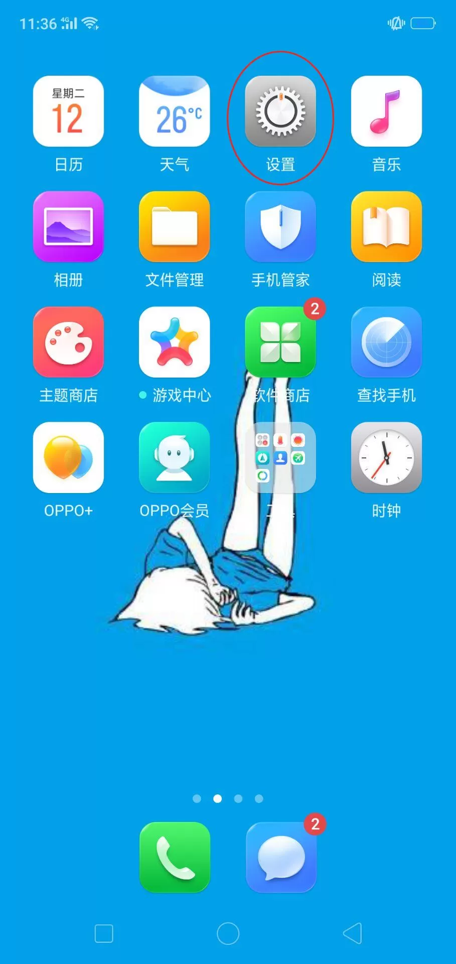 oppo find x设置人脸解锁的基础操作