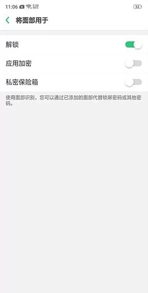 oppo find x设置人脸解锁的基础操作