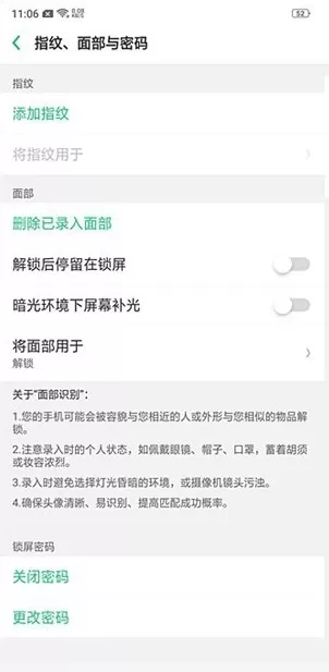 oppo find x设置人脸解锁的基础操作