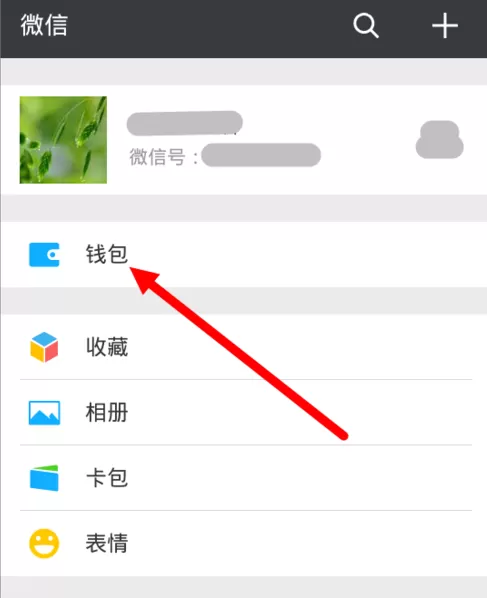 微信app中查询医保卡余额的详细操作过程