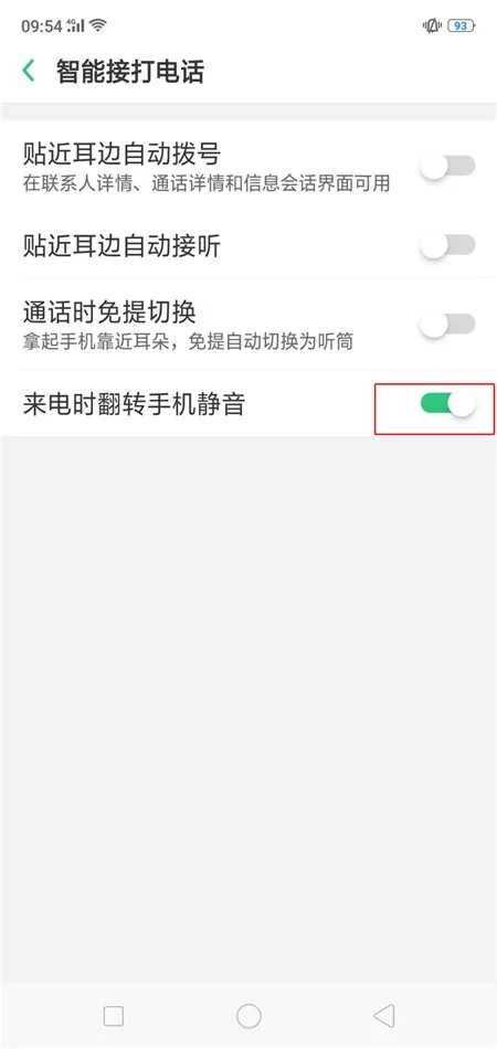 oppo find x设置来电翻转静音的操作流程