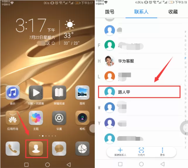 华为nova3e设置联系人头像的具体操作