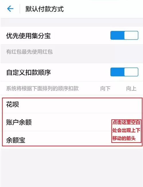余额宝中使用消费红包的具体流程