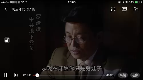 芒果tv中开启倍速播放的操作流程介绍
