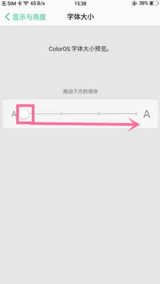 oppo find x中将字体放大的操作步骤介绍