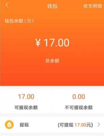点购商城中新用户实名领取红包的操作流程