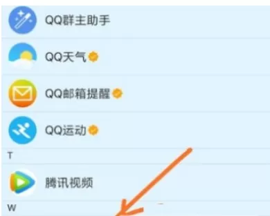 手机QQ中关掉微视的操作流程介绍