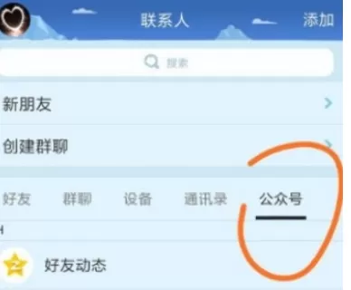 手机QQ中关掉微视的操作流程介绍
