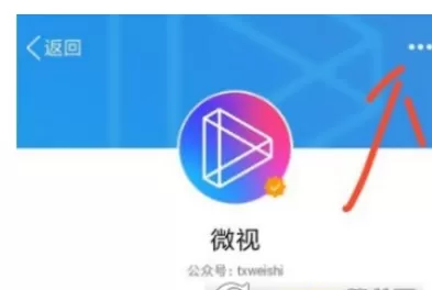 手机QQ中关掉微视的操作流程介绍