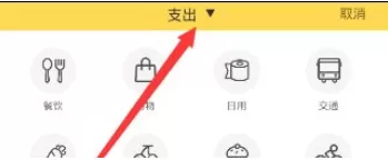 鲨鱼记账APP中记录资金收入的具体流程