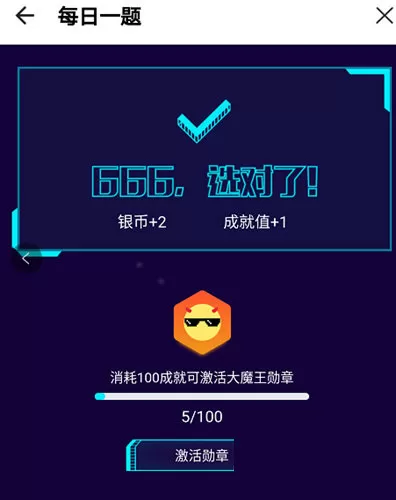 人人视频中取得成就值的操作方法