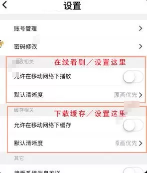 人人视频中解锁原画的操作流程解锁