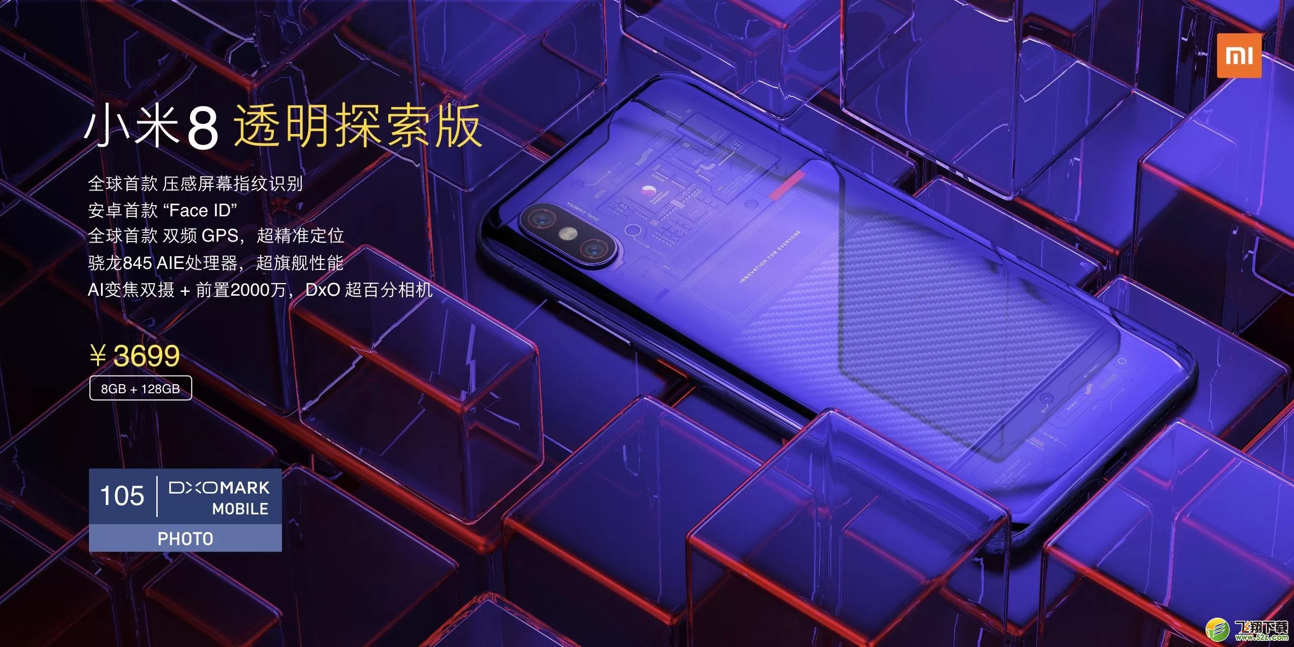 小米8探索版中将刘海屏隐藏的具体方法