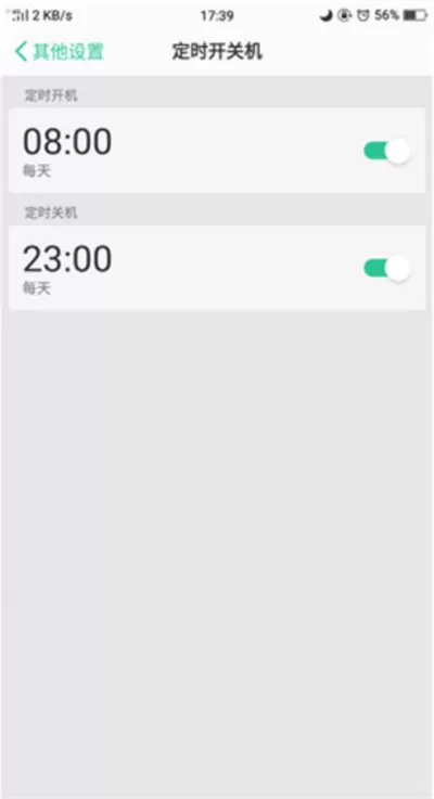 oppofindx中设置定时开关机的具体步骤