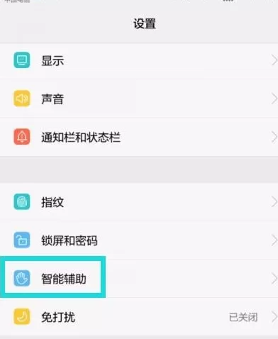 华为p10设置双击唤醒屏幕的操作步骤