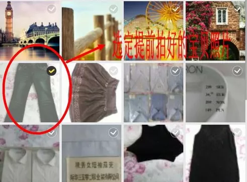 使用闲鱼发布东西的操作过程