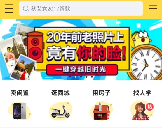 使用闲鱼发布东西的操作过程
