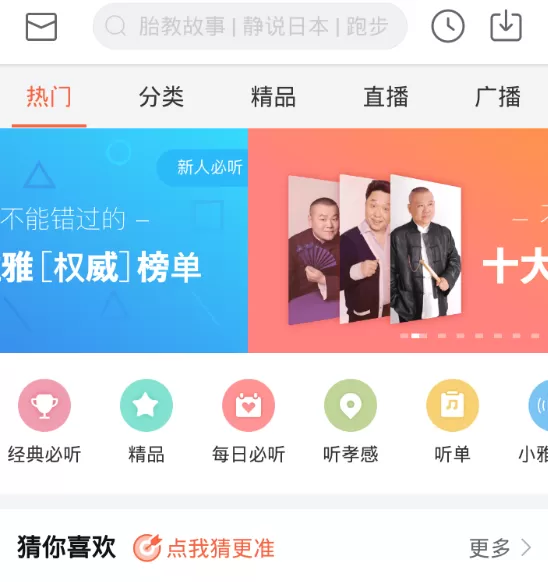 喜马拉雅听进行加速播放的操作过程