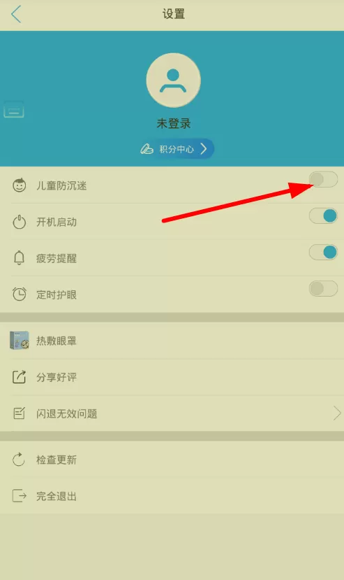 护眼宝防蓝光中设置防沉迷的操作流程
