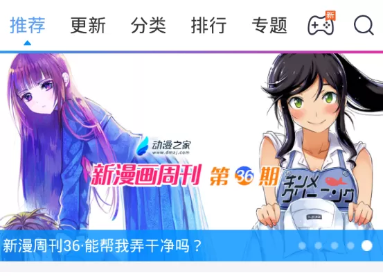 动漫之家修改下载地址的具体操作