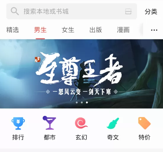 掌阅调节亮度的图文步骤讲解