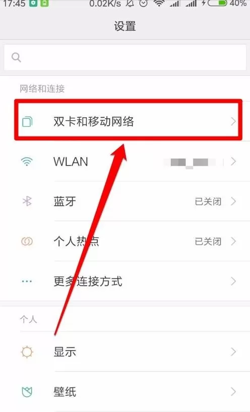 大鱼卡中设置免流功能的具体操作步骤