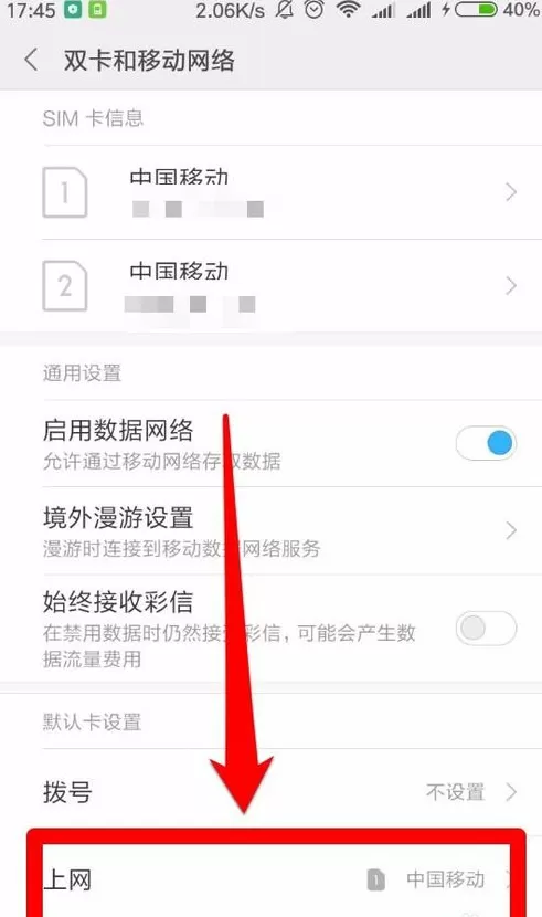 大鱼卡中设置免流功能的具体操作步骤
