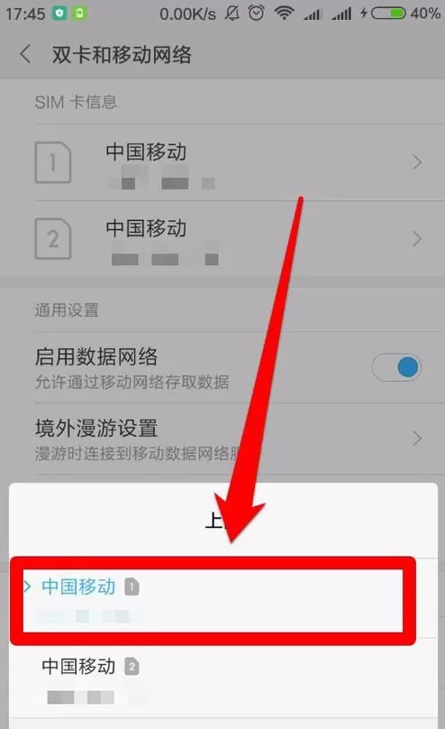 大鱼卡中设置免流功能的具体操作步骤