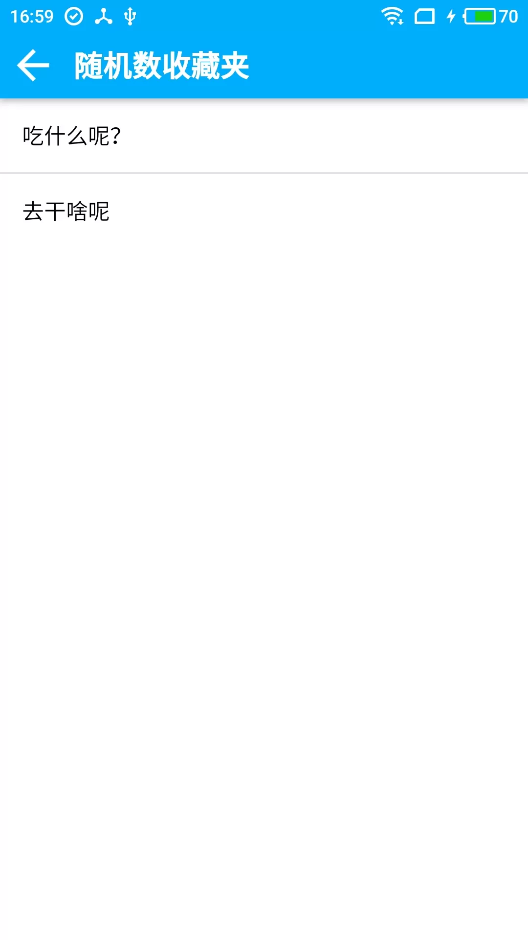 帮你做决定的详细使用方法介绍